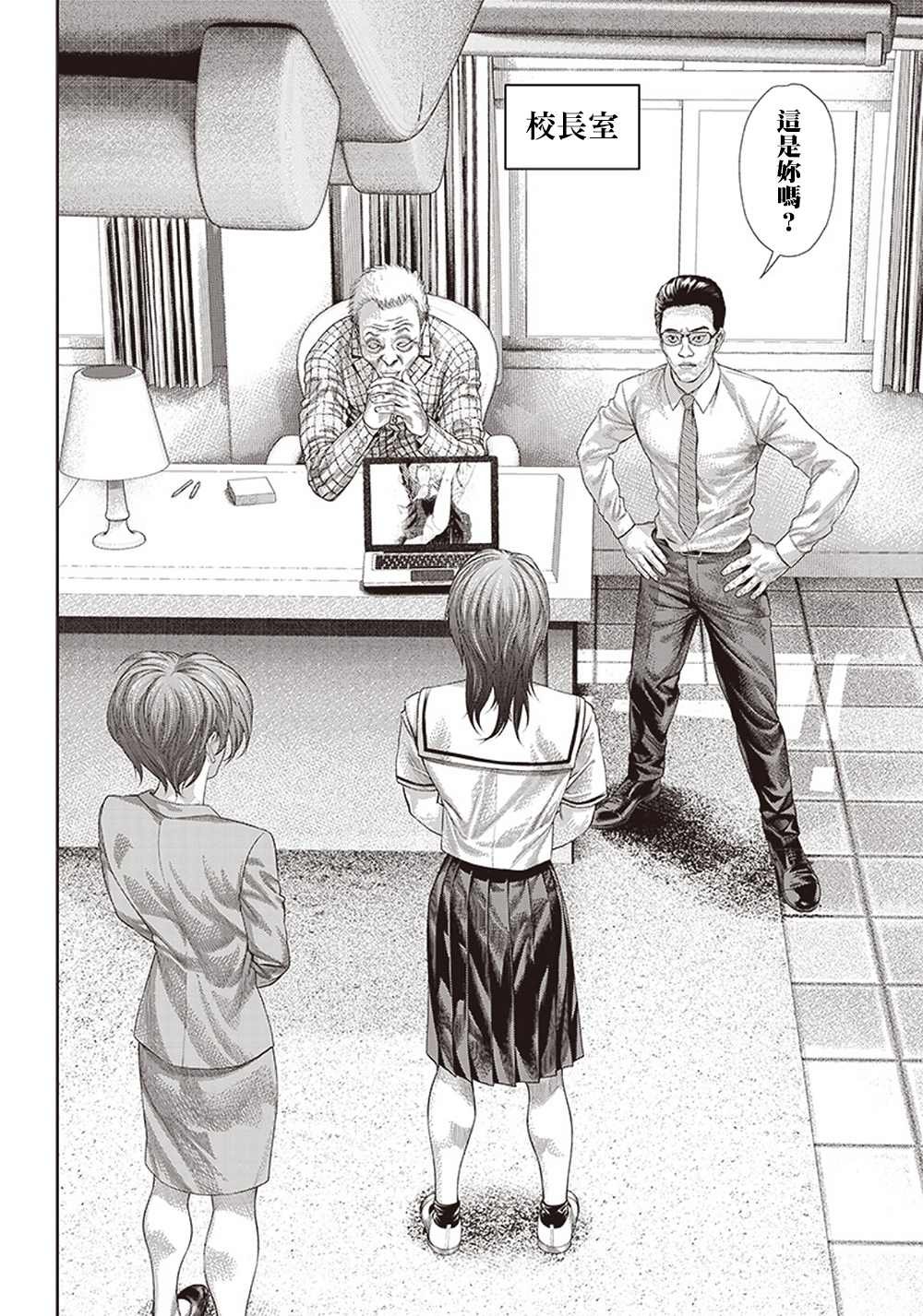 第113话 高中生Specialist