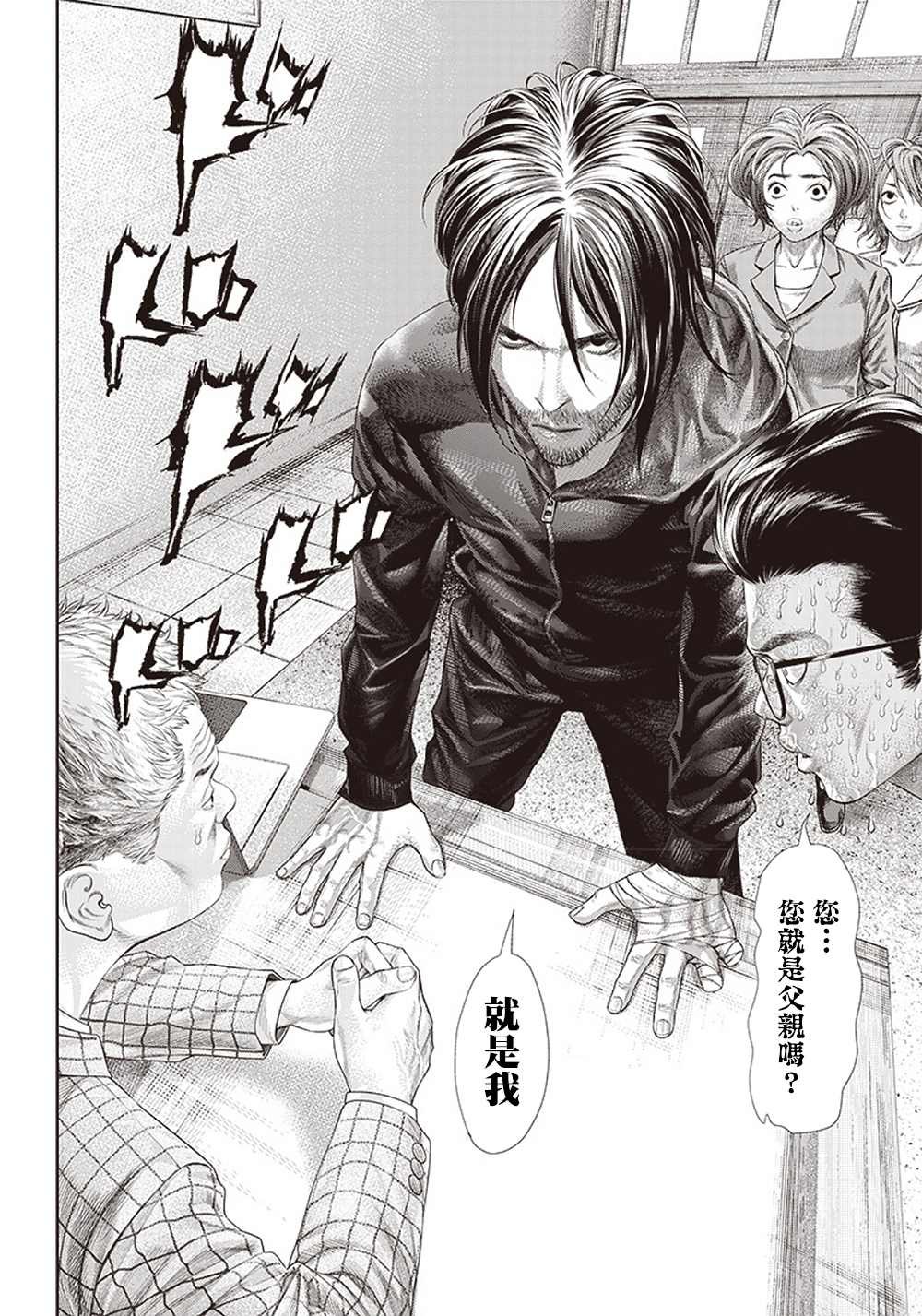 第113话 高中生Specialist