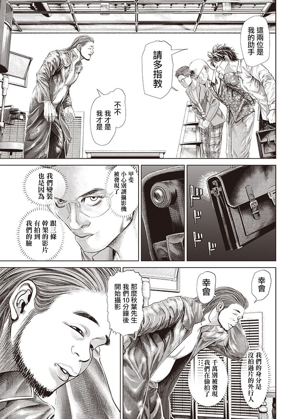 第114话 Specialist的真面目