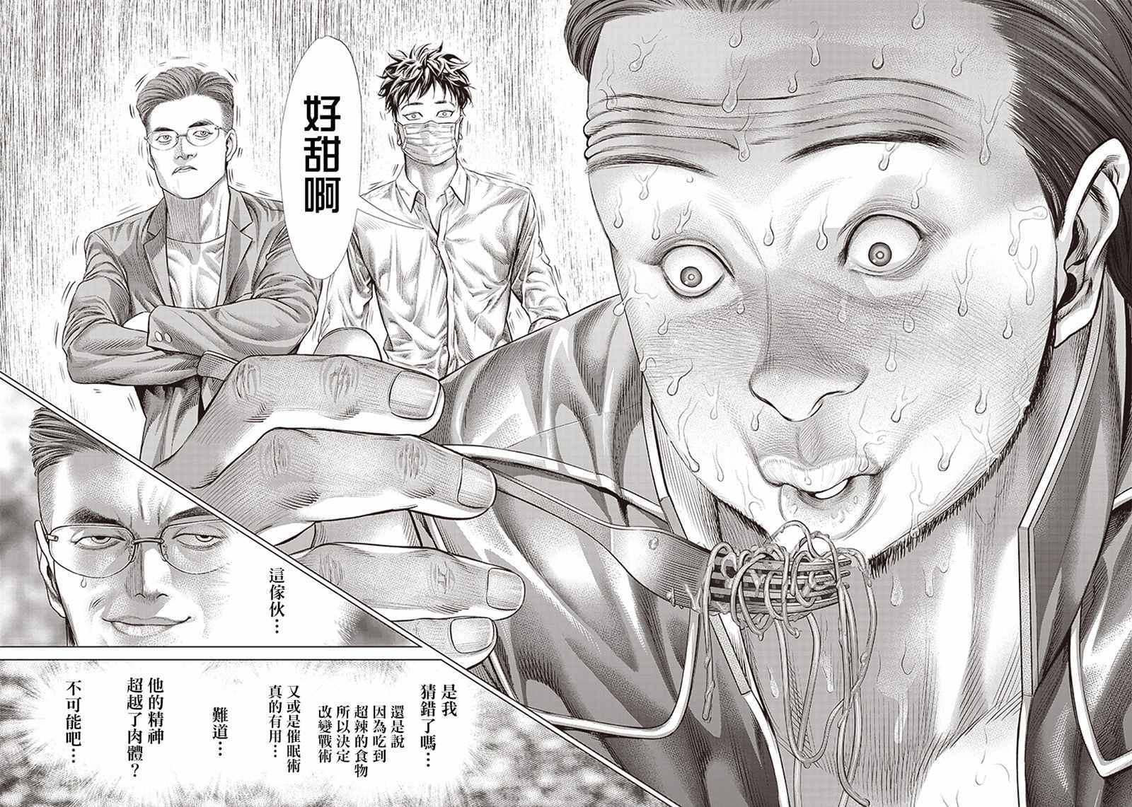 第114话 Specialist的真面目