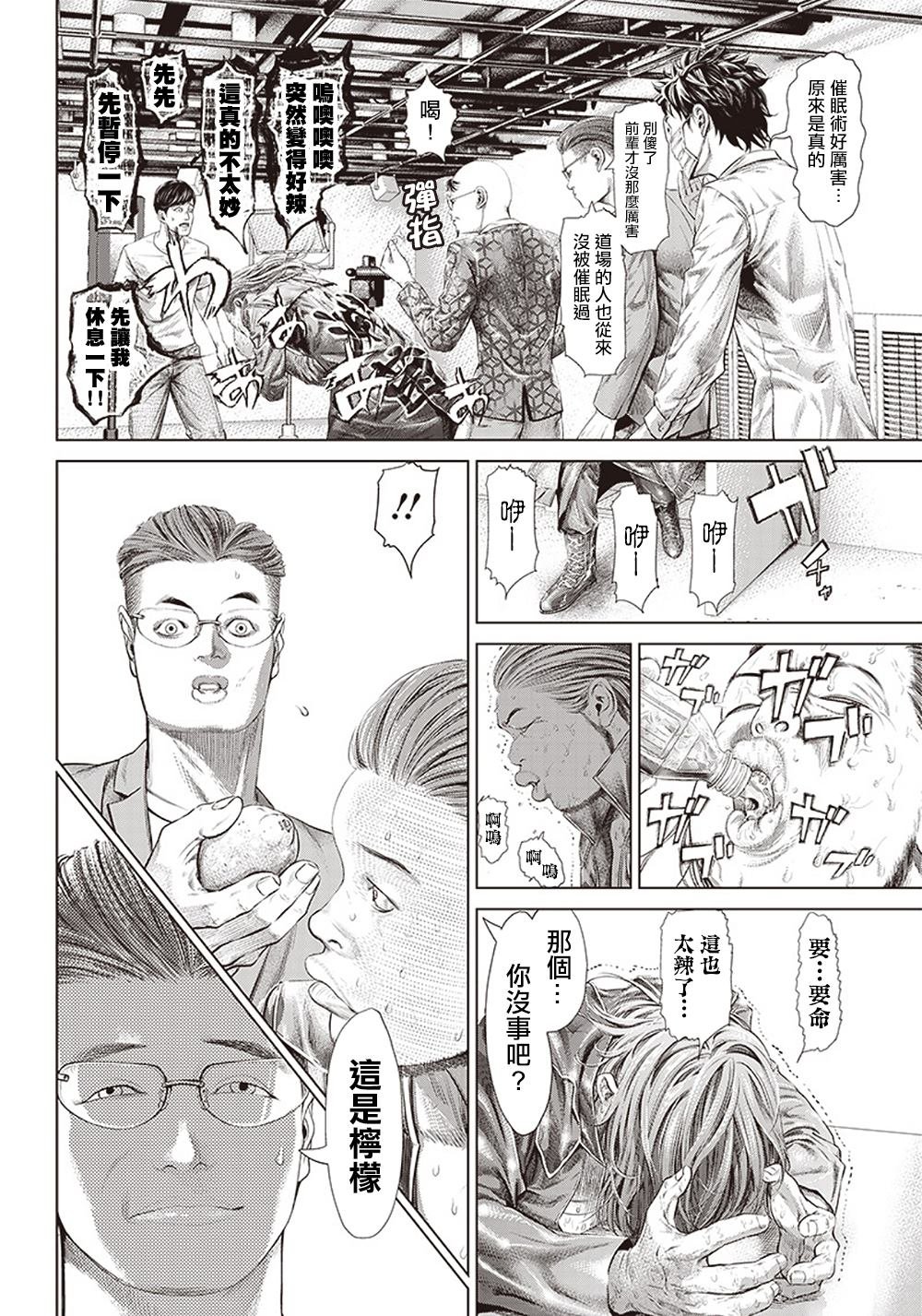 第114话 Specialist的真面目