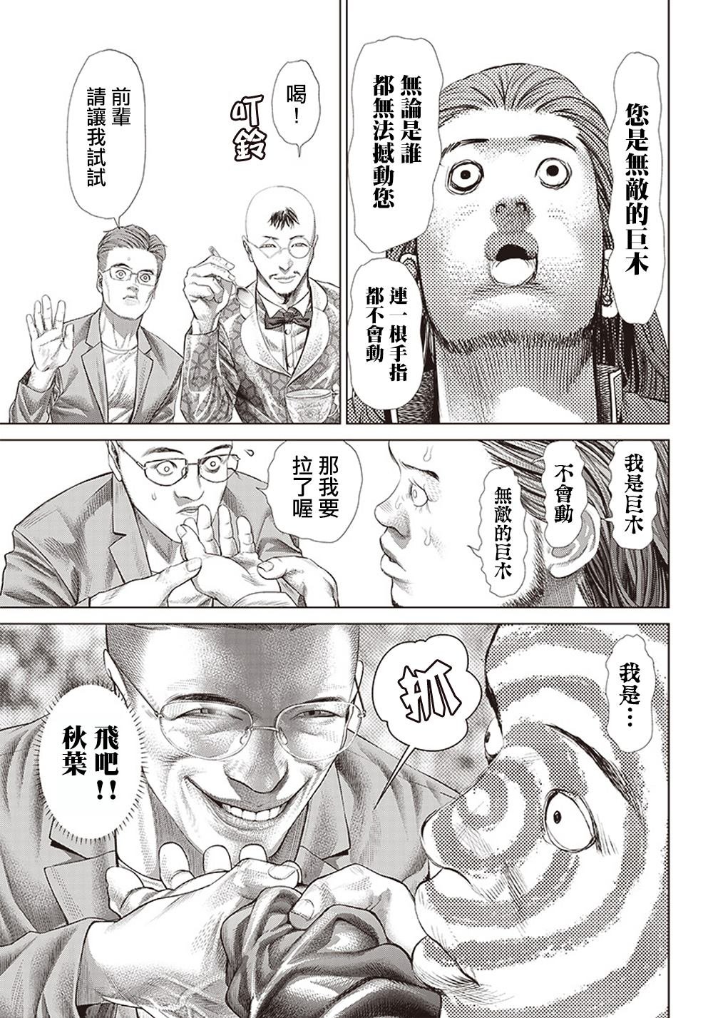 第114话 Specialist的真面目