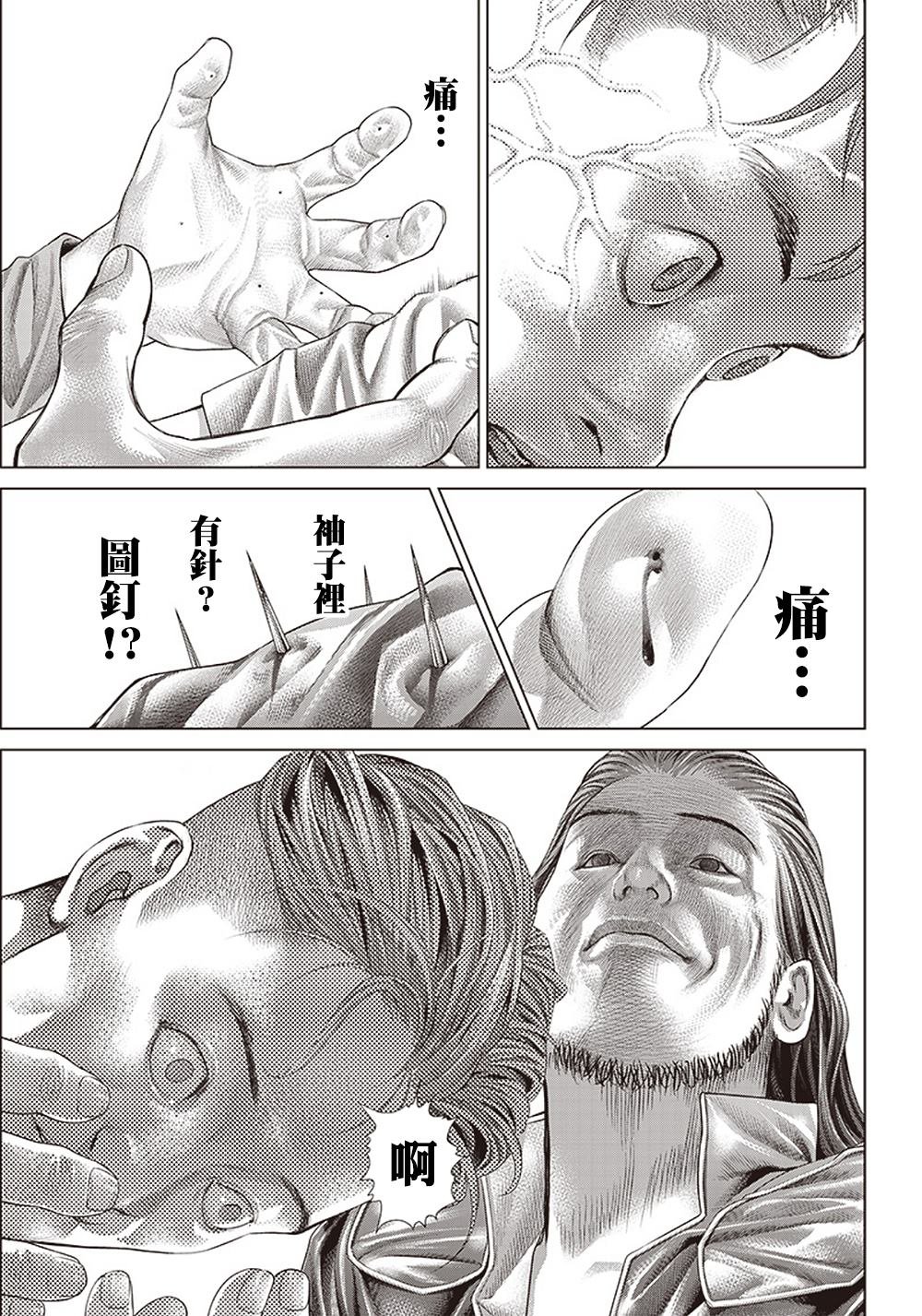 第114话 Specialist的真面目