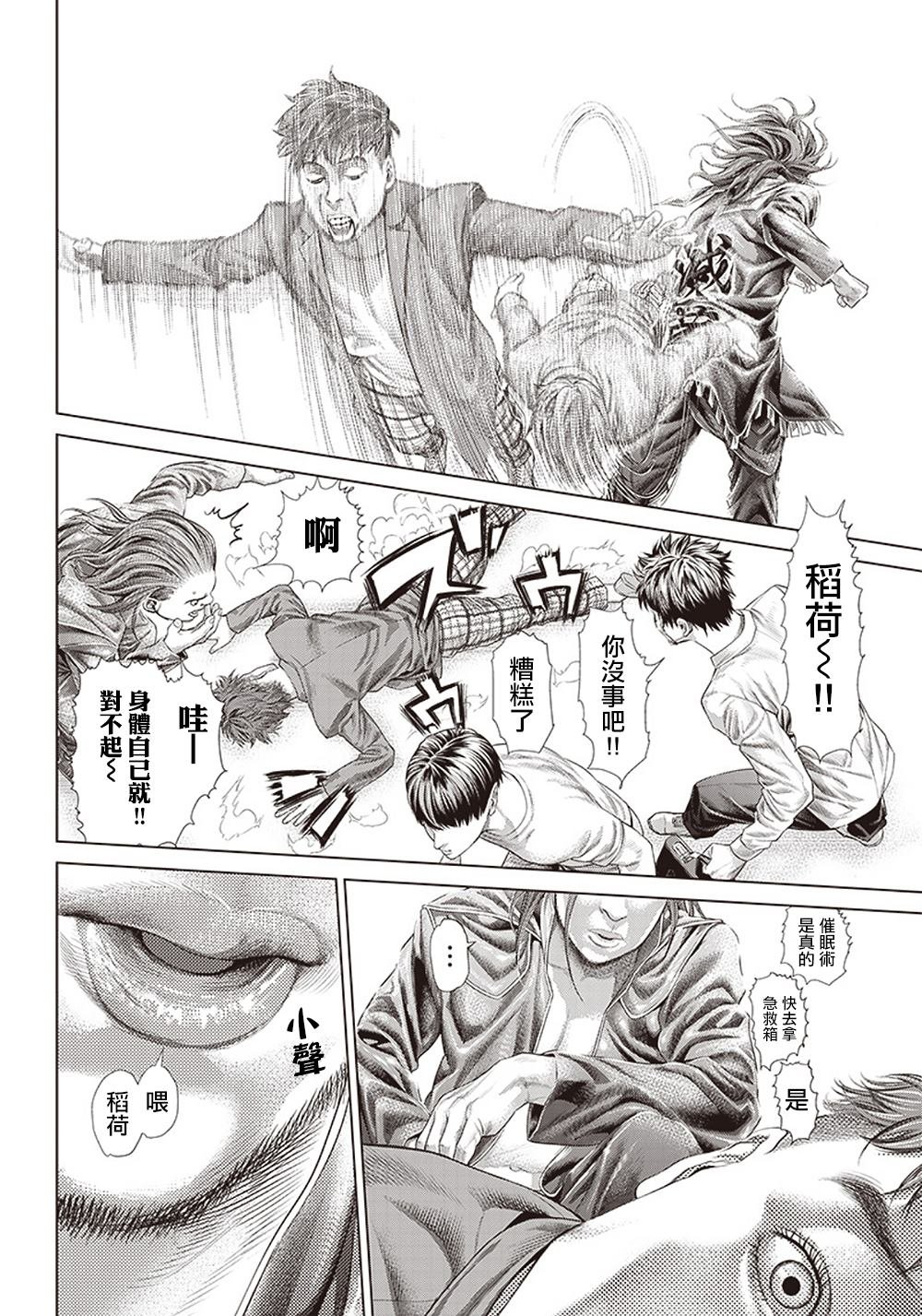 第114话 Specialist的真面目