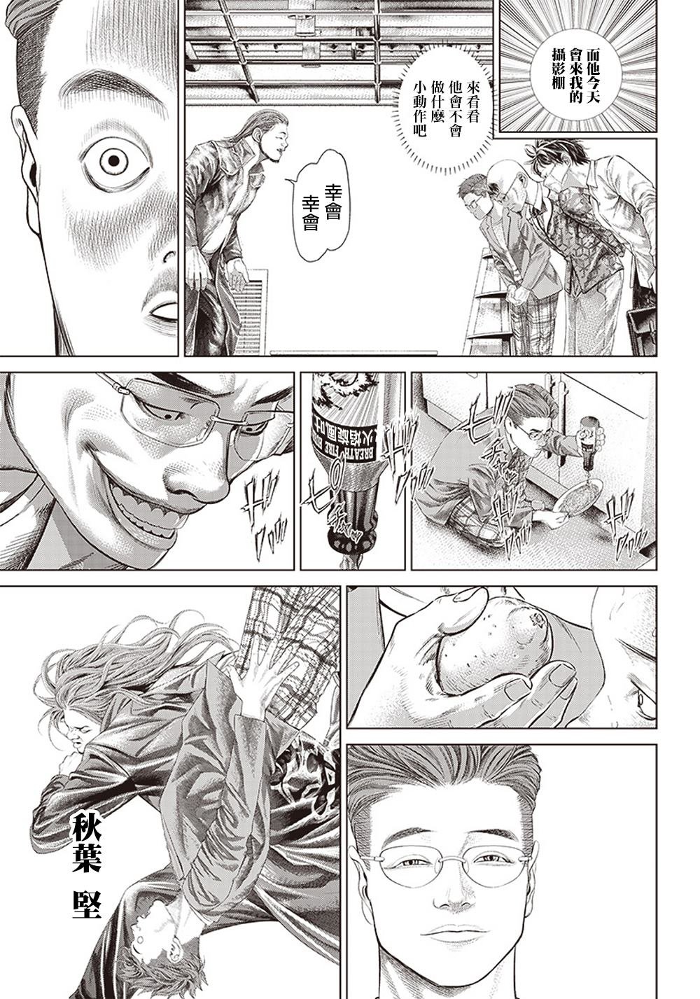 第114话 Specialist的真面目