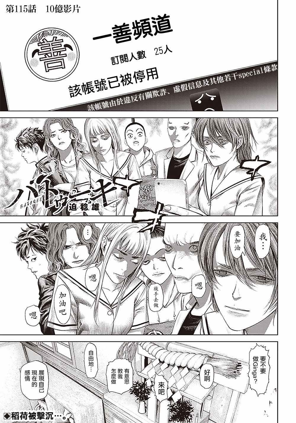 第115话 10亿影片
