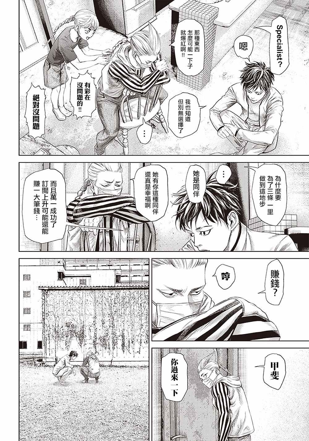 第115话 10亿影片