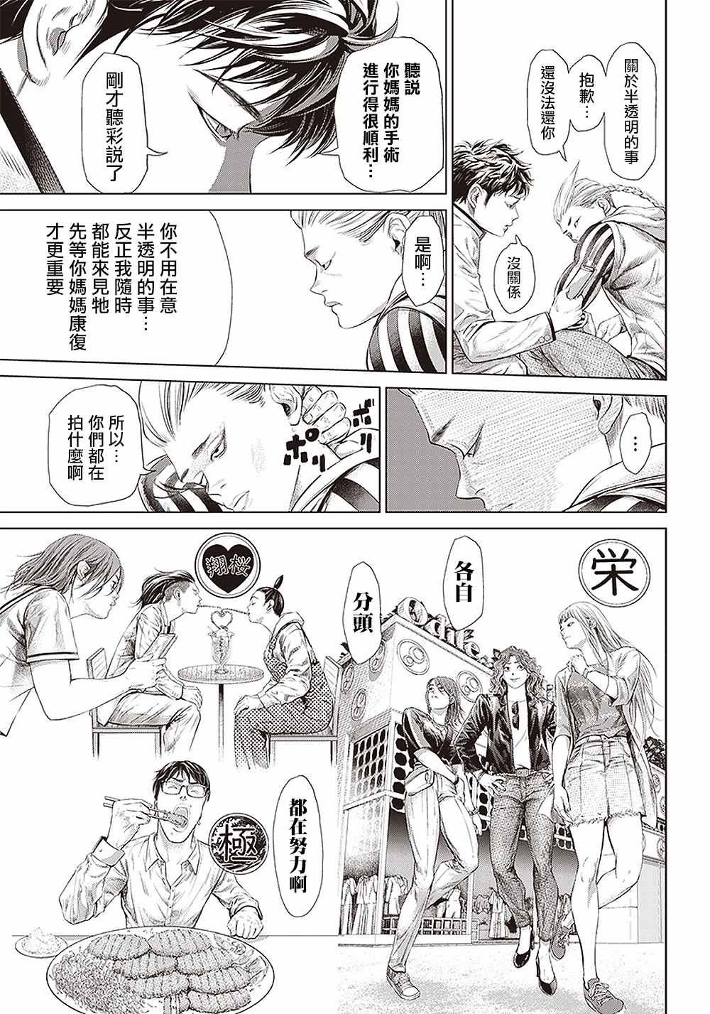 第115话 10亿影片