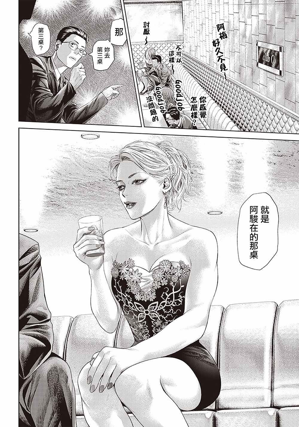 第115话 10亿影片