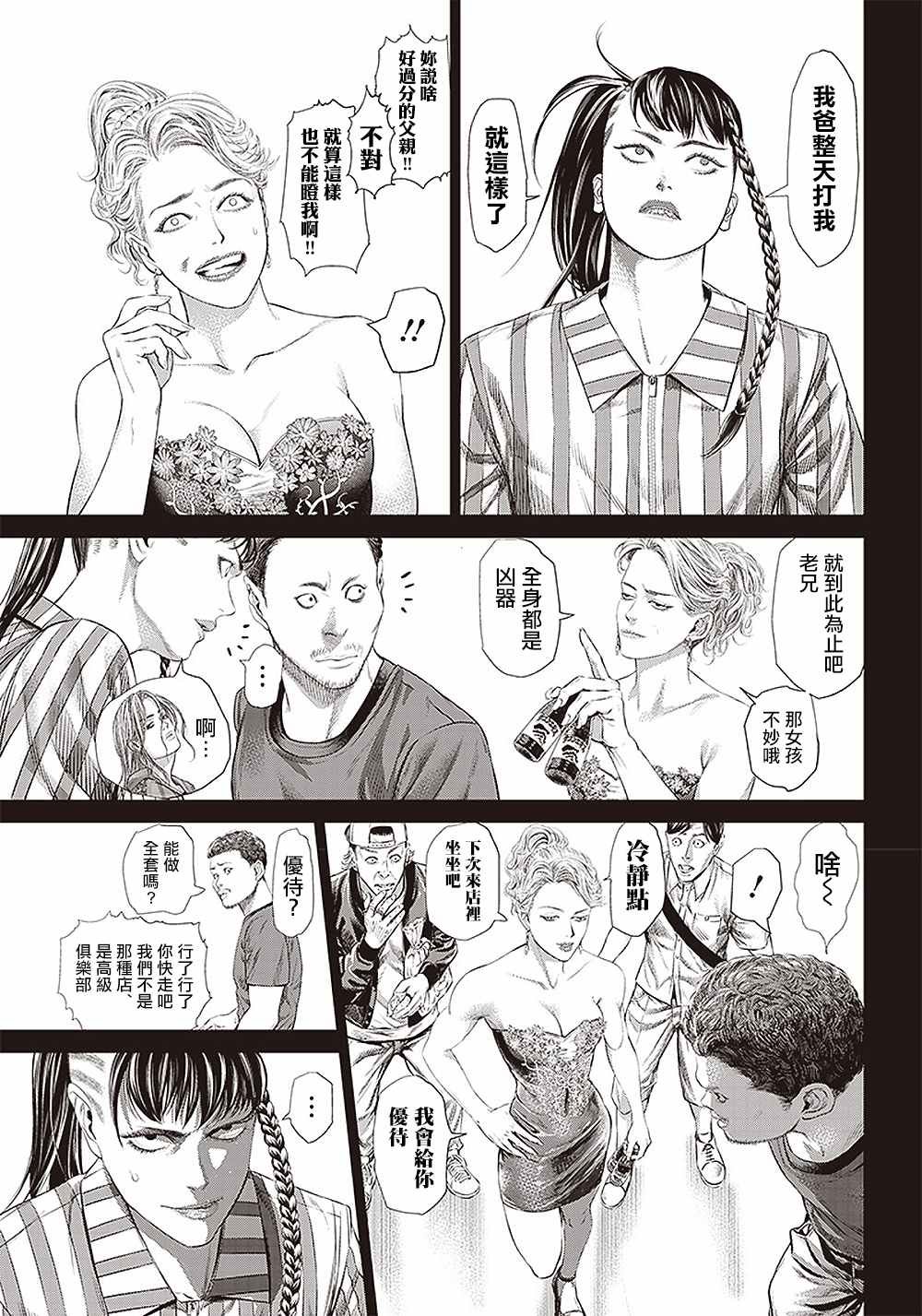 第115话 10亿影片