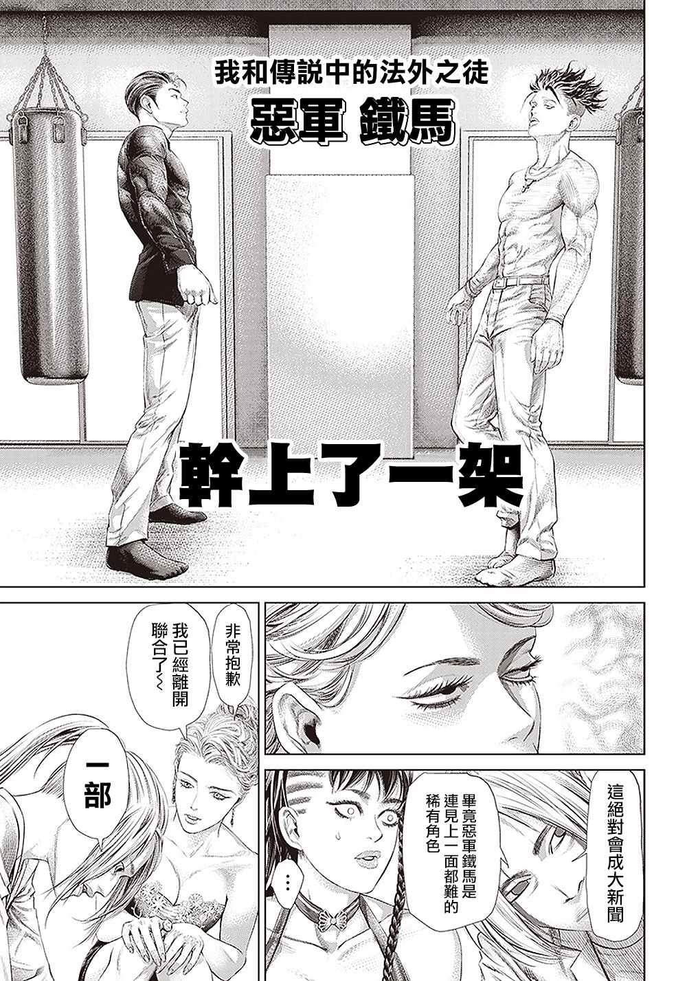 第115话 10亿影片