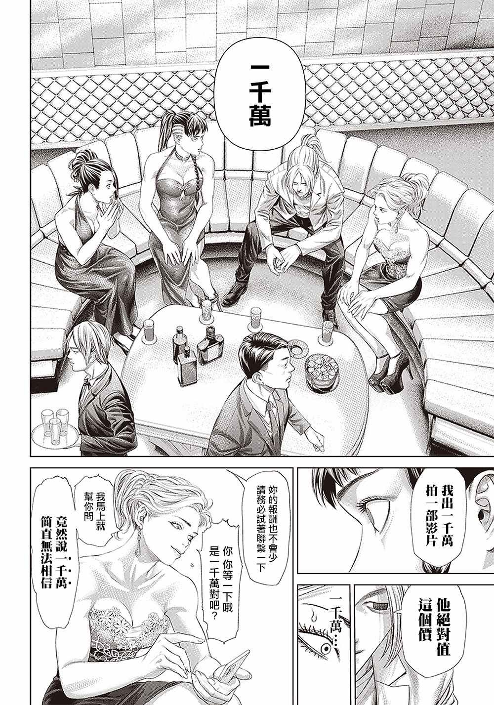 第115话 10亿影片