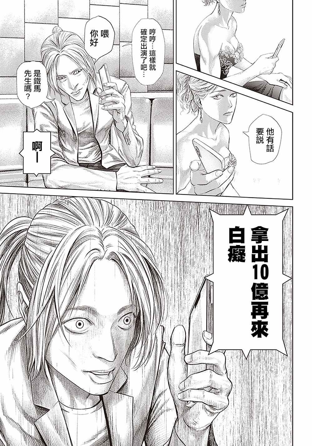 第115话 10亿影片
