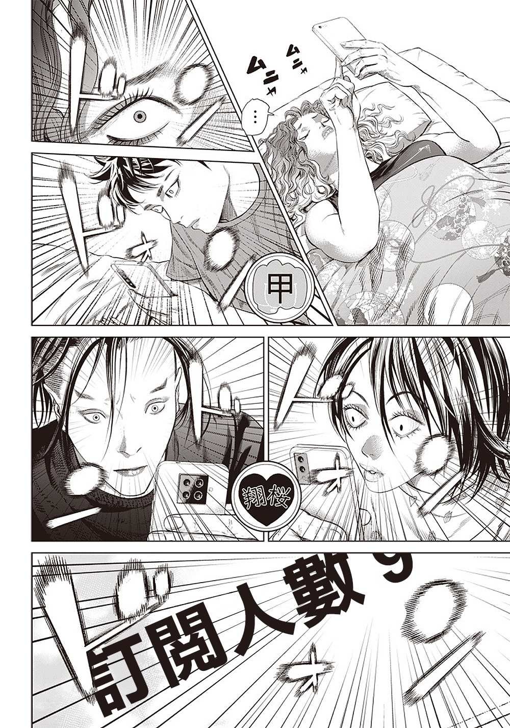 第116话 M?o de On?a