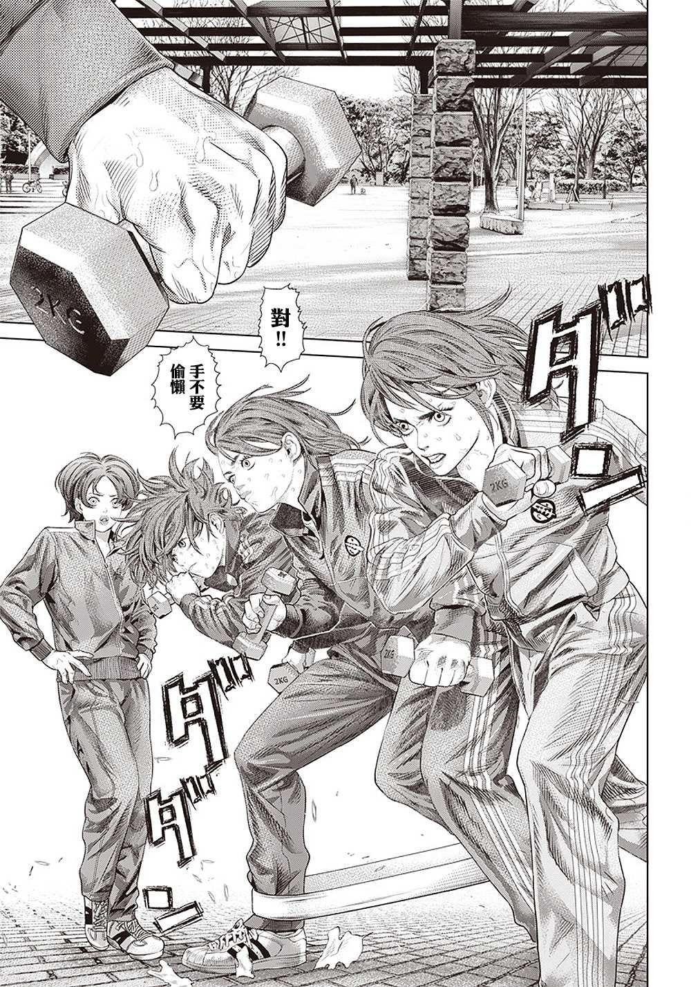 第116话 M?o de On?a