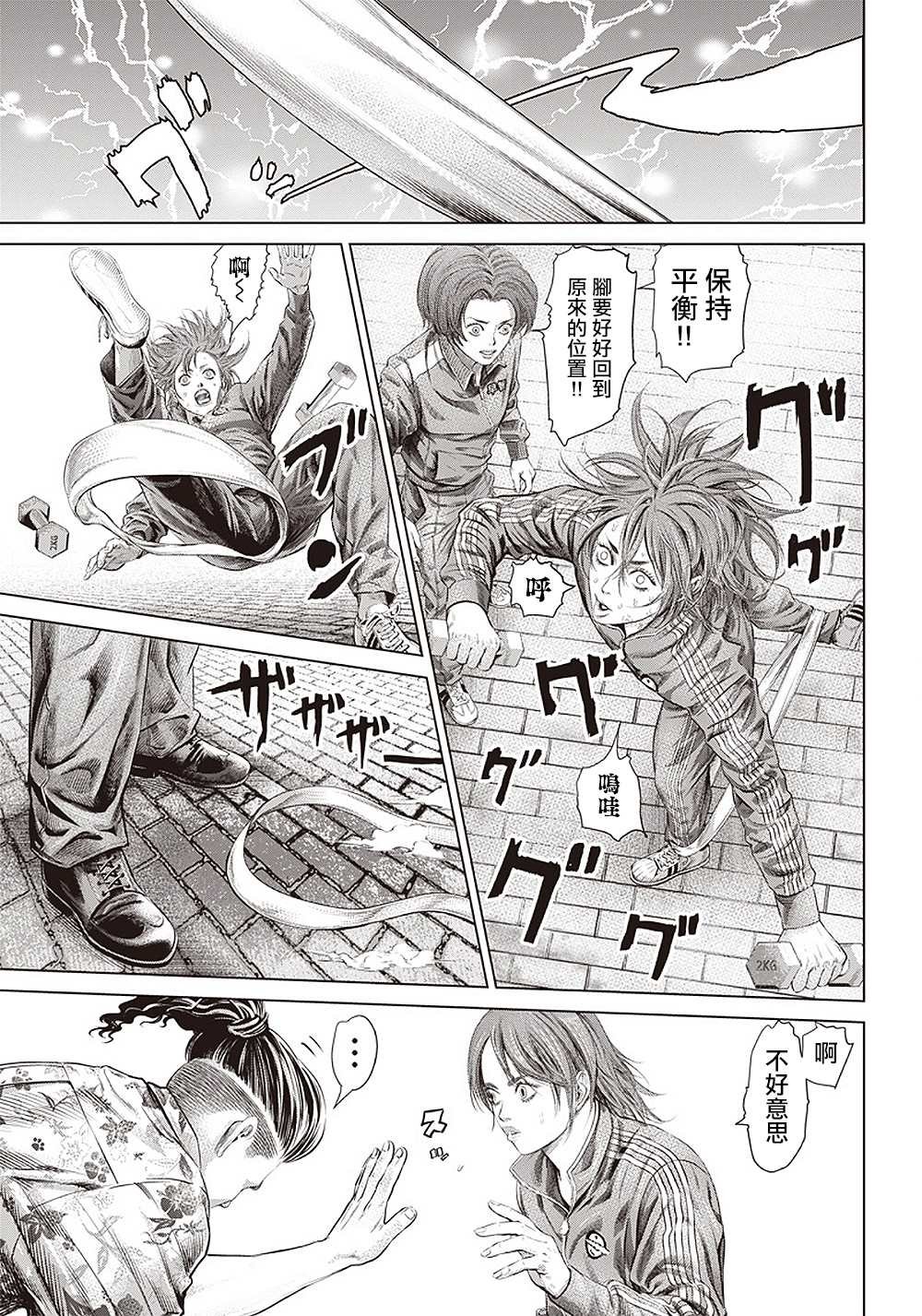 第116话 M?o de On?a