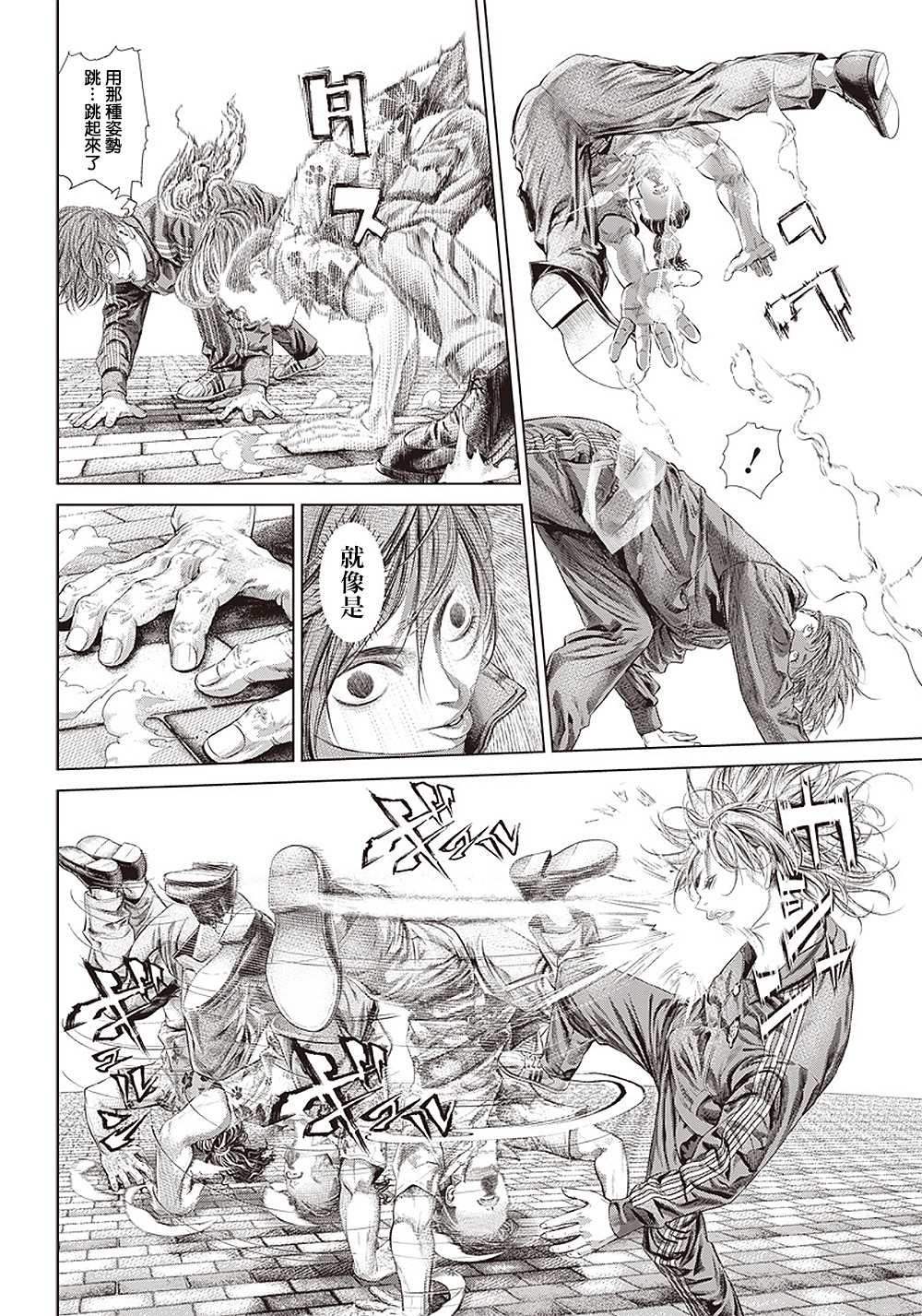 第116话 M?o de On?a