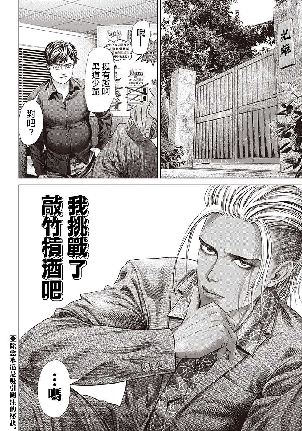 第116话 M?o de On?a