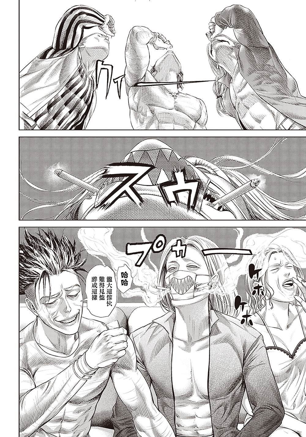 第118话 我去了敲竹杠酒吧2