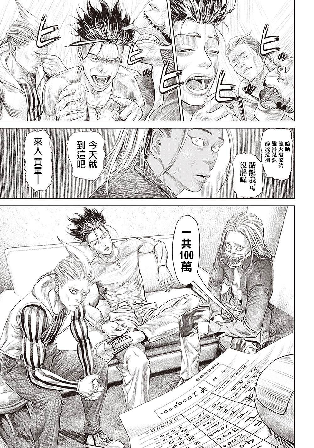 第118话 我去了敲竹杠酒吧2