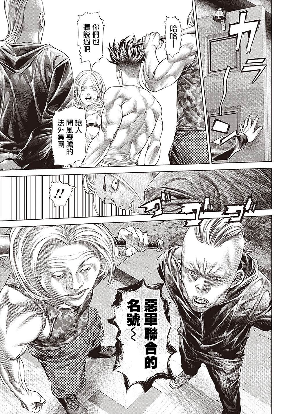 第118话 我去了敲竹杠酒吧2