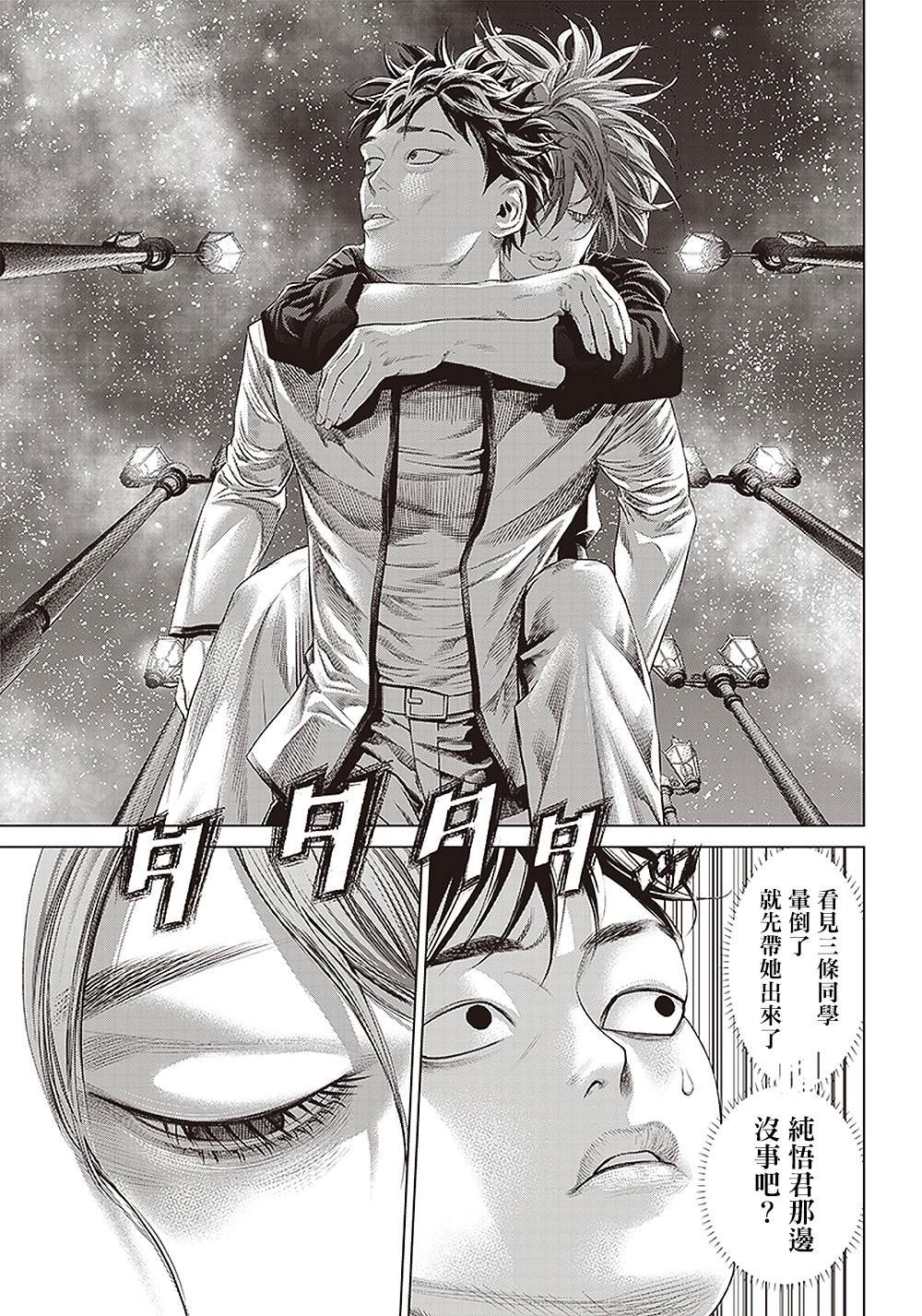 第118话 我去了敲竹杠酒吧2
