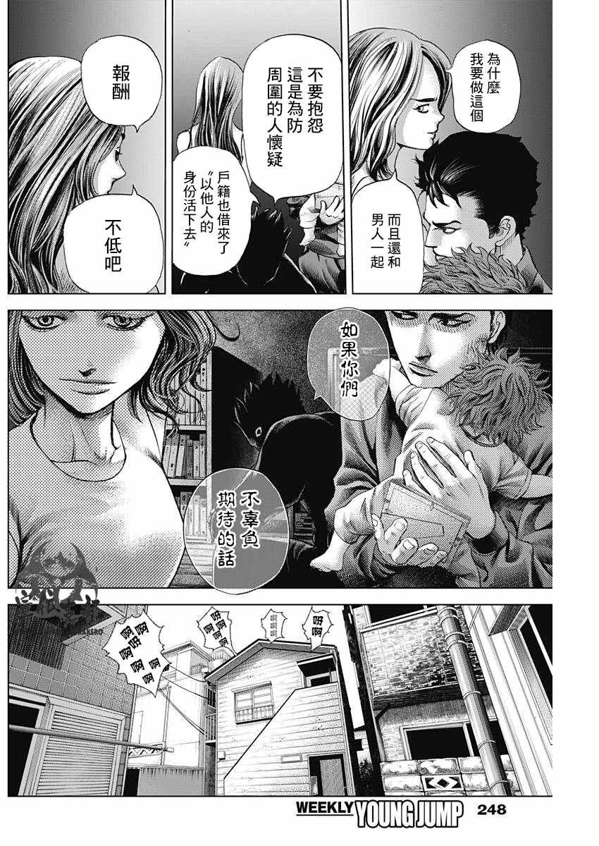 第12话