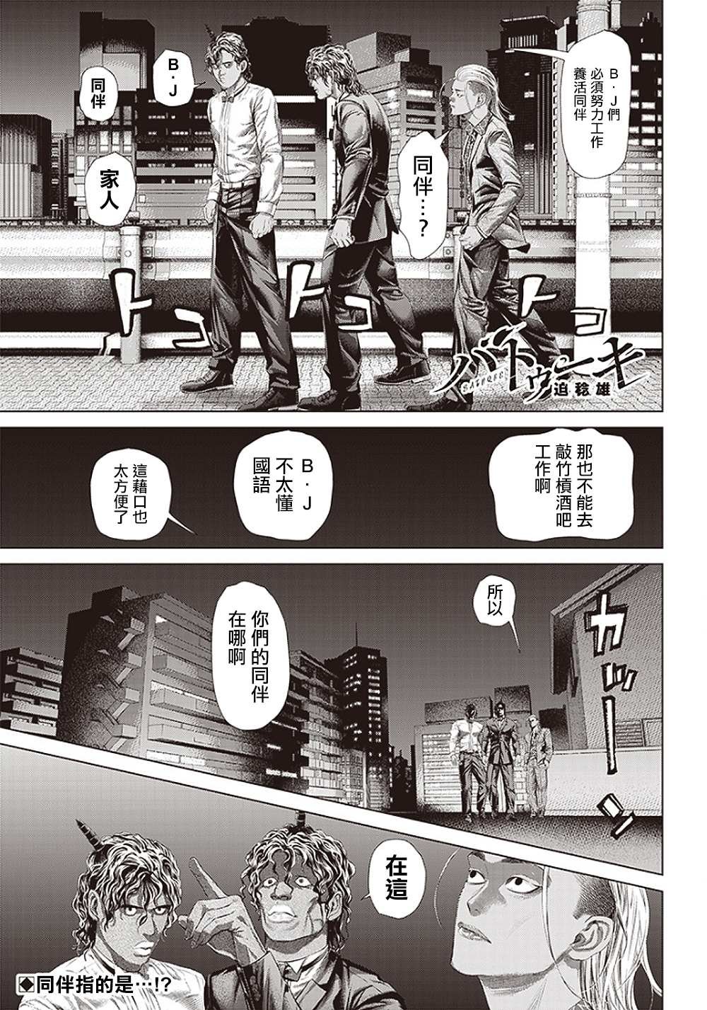 第119话 自助洗衣店和海胆