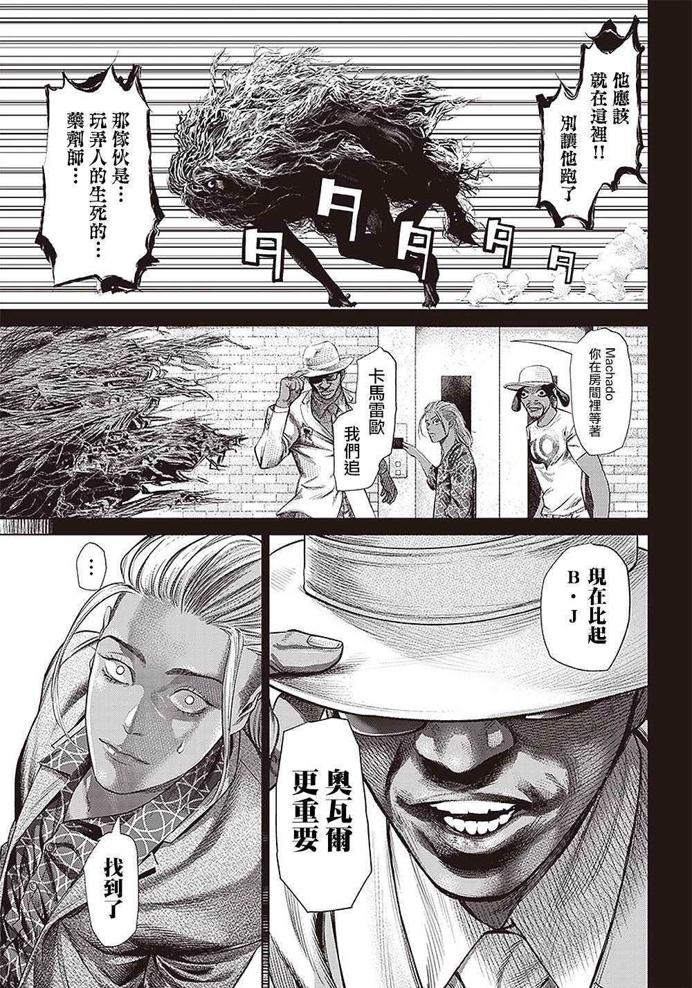 第119话 自助洗衣店和海胆