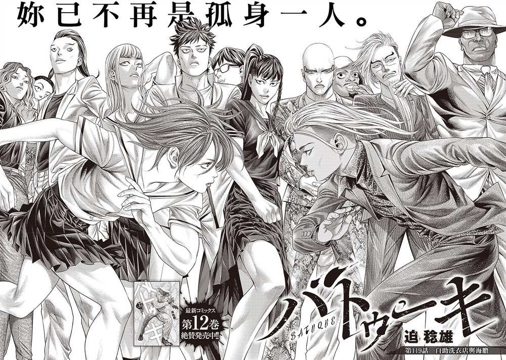第119话 自助洗衣店和海胆