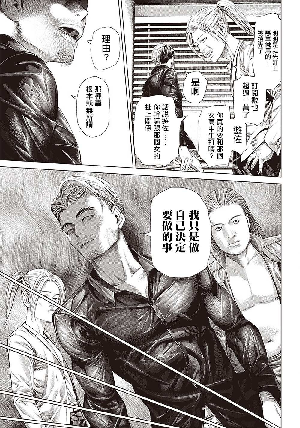 第119话 自助洗衣店和海胆