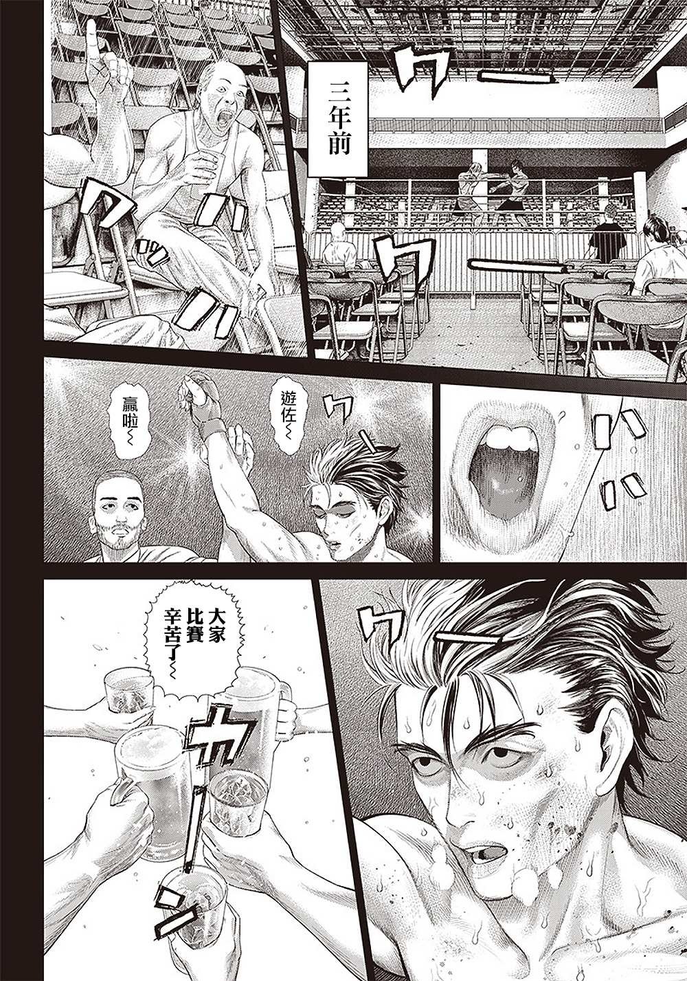 第119话 自助洗衣店和海胆