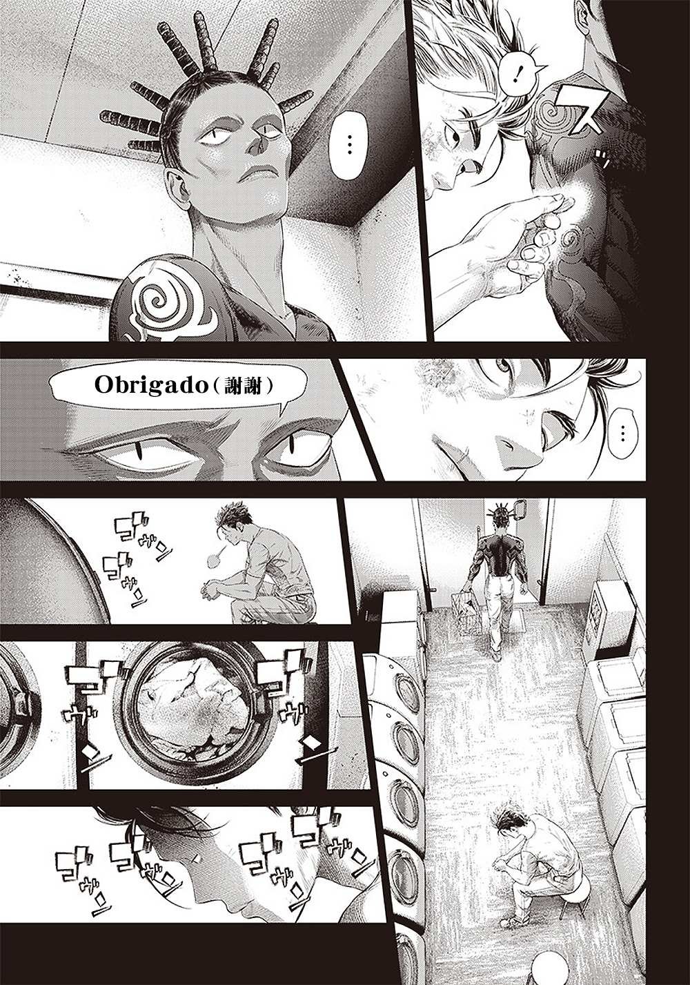 第119话 自助洗衣店和海胆