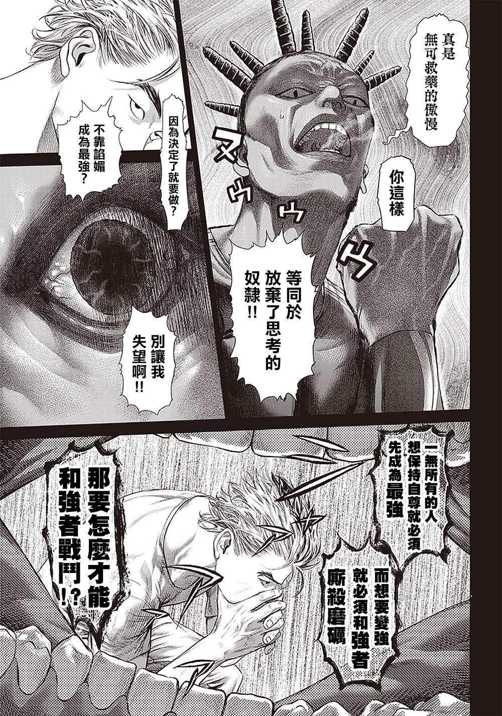 第119话 自助洗衣店和海胆