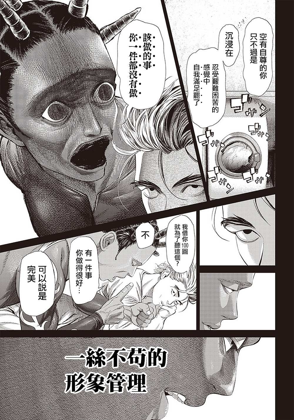 第119话 自助洗衣店和海胆