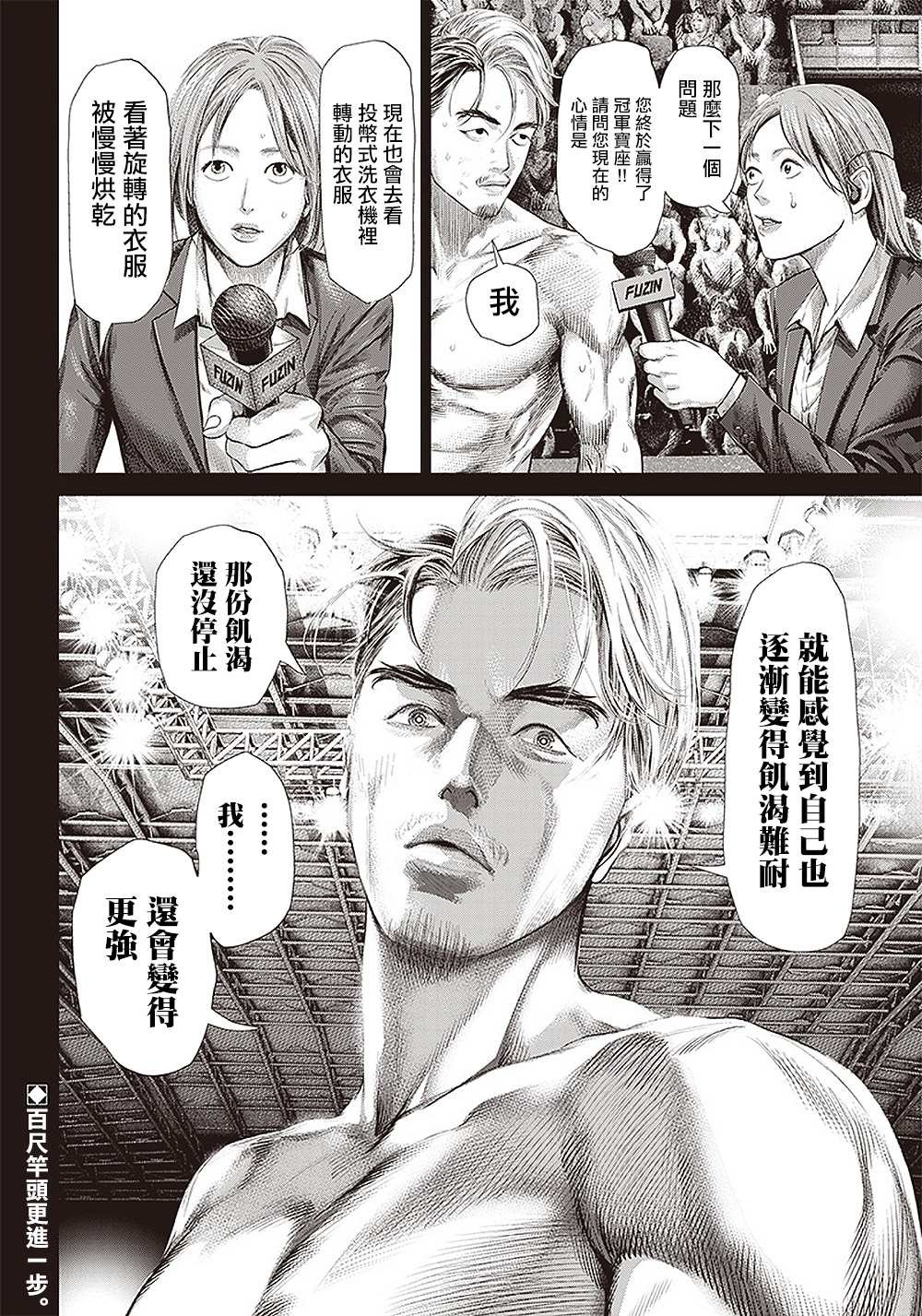 第119话 自助洗衣店和海胆
