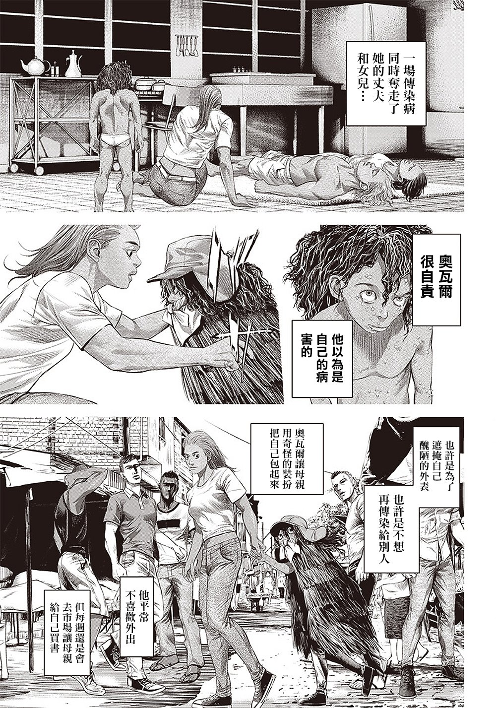 第120话 神之奥瓦尔