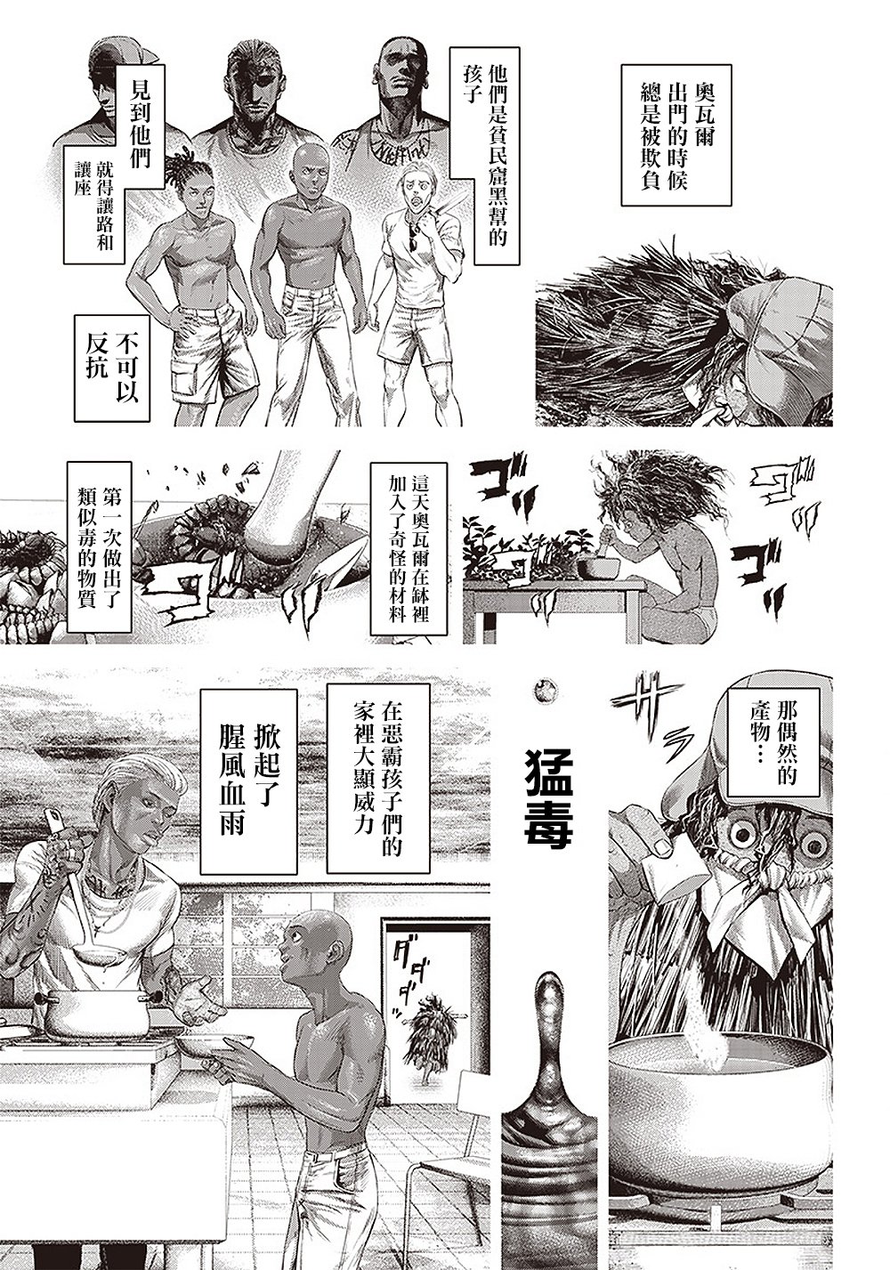 第120话 神之奥瓦尔