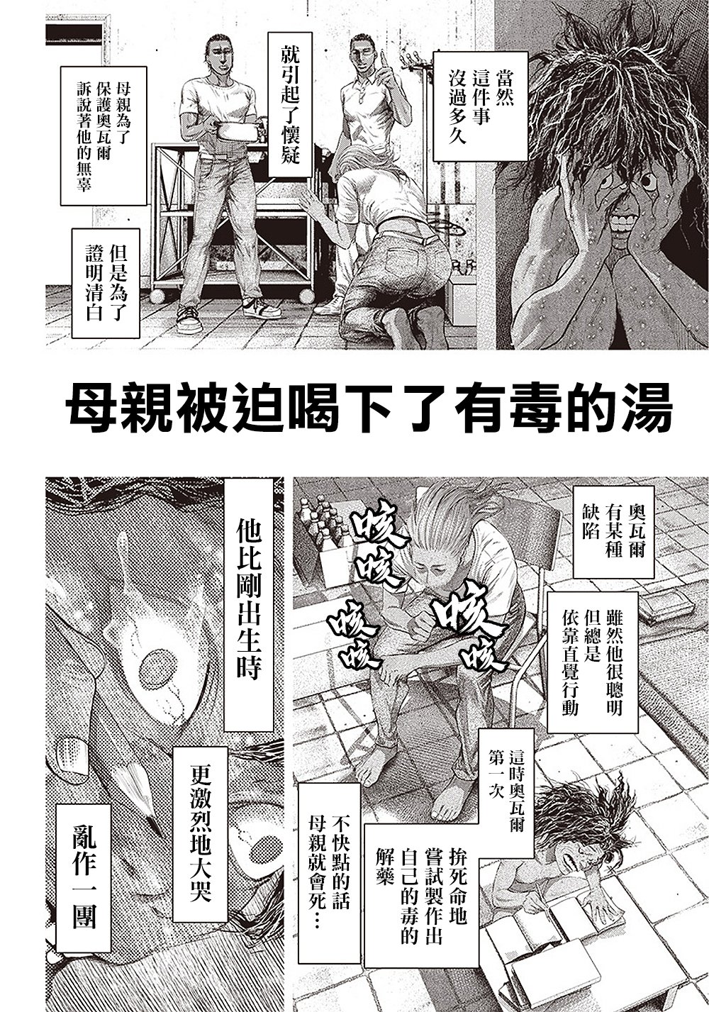 第120话 神之奥瓦尔