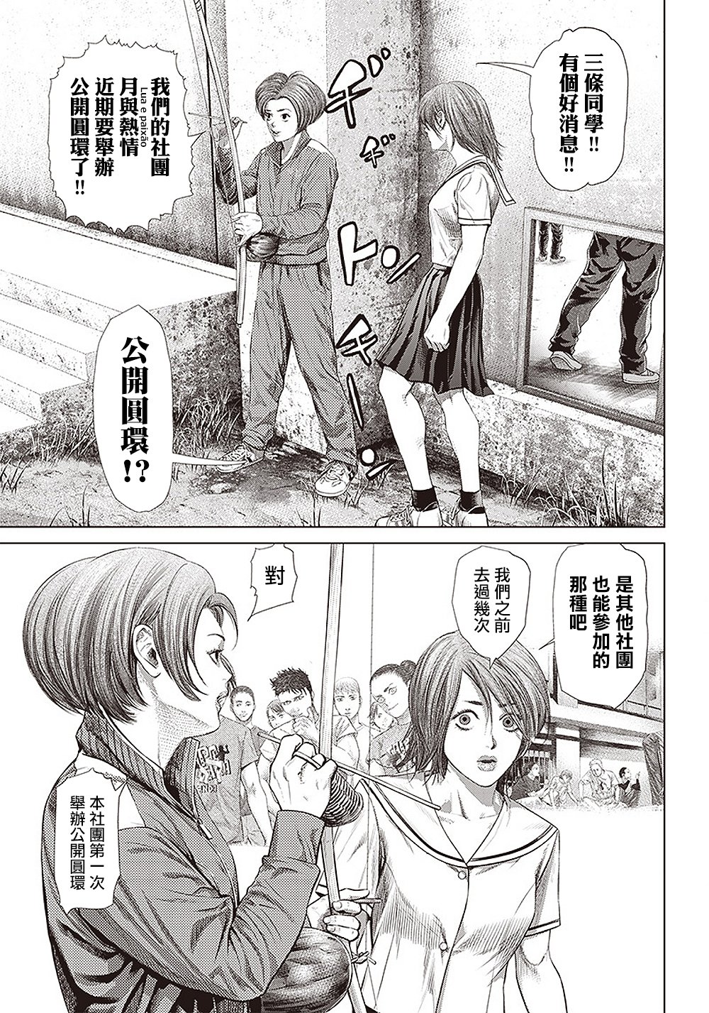 第120话 神之奥瓦尔