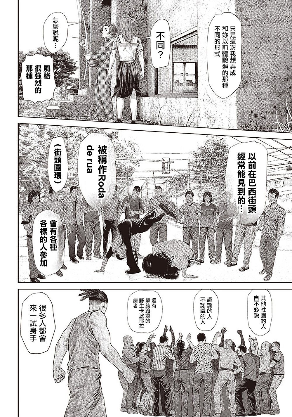 第120话 神之奥瓦尔