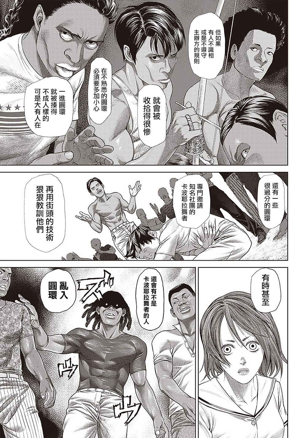 第120话 神之奥瓦尔