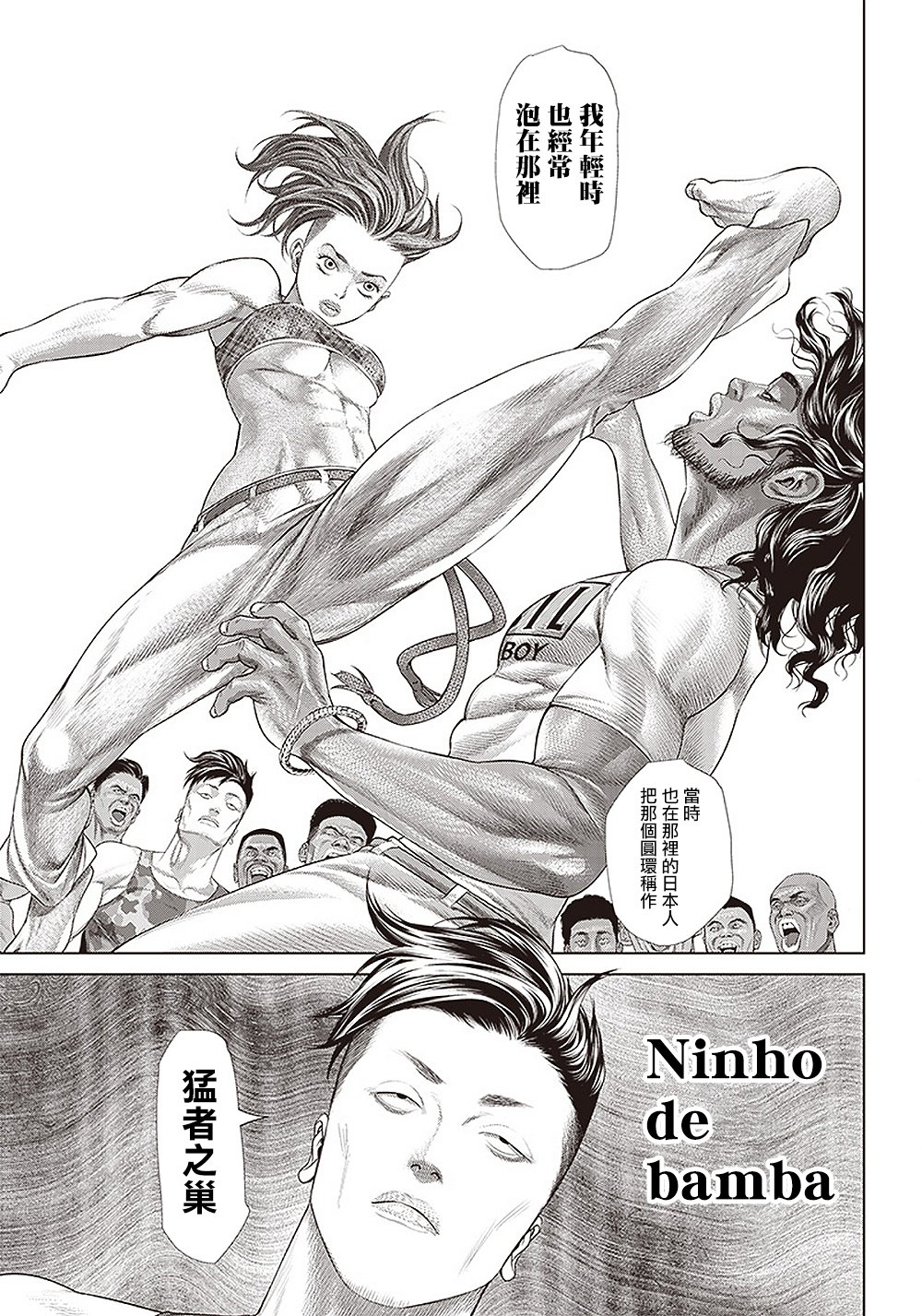 第120话 神之奥瓦尔