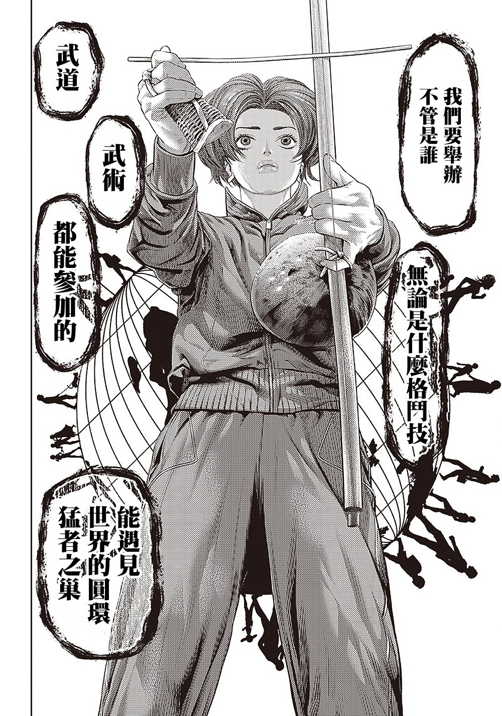 第120话 神之奥瓦尔