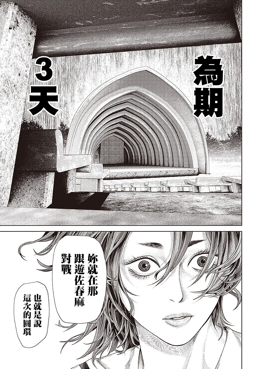 第120话 神之奥瓦尔