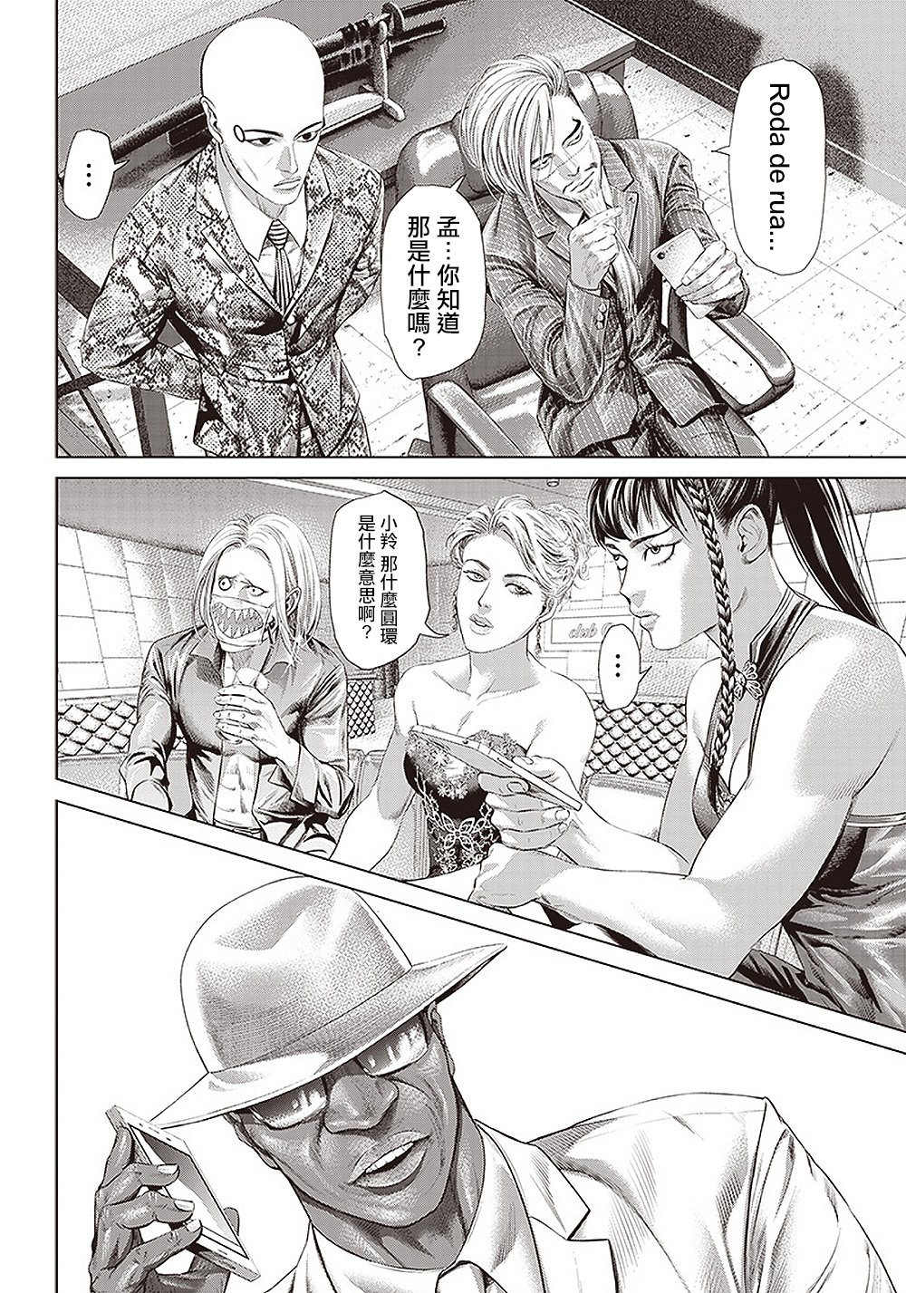 第120话 神之奥瓦尔