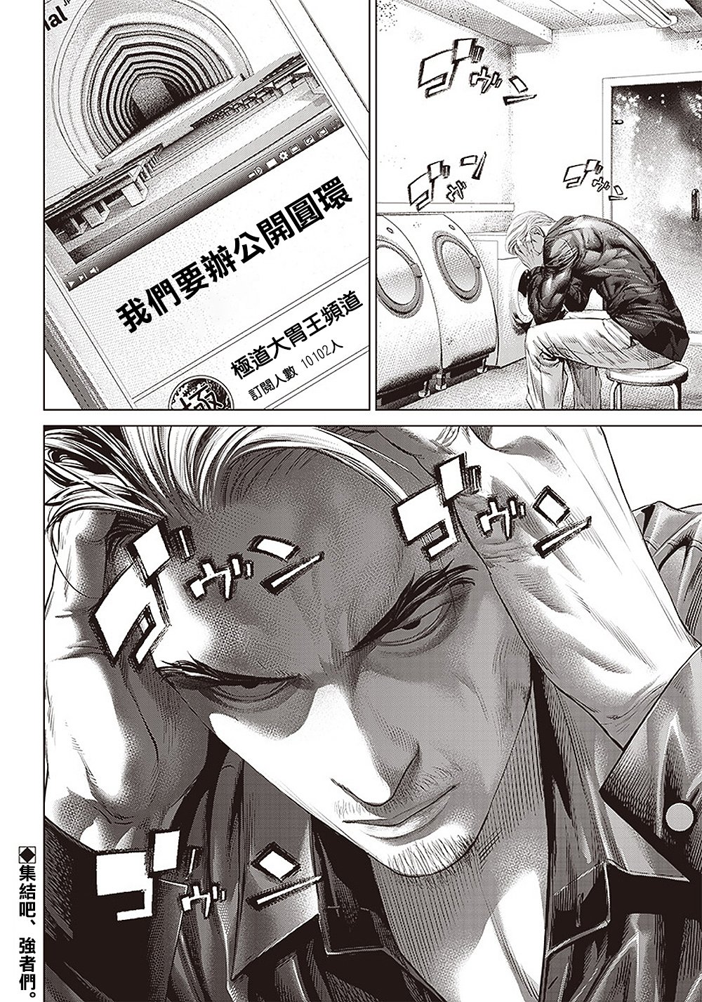 第120话 神之奥瓦尔