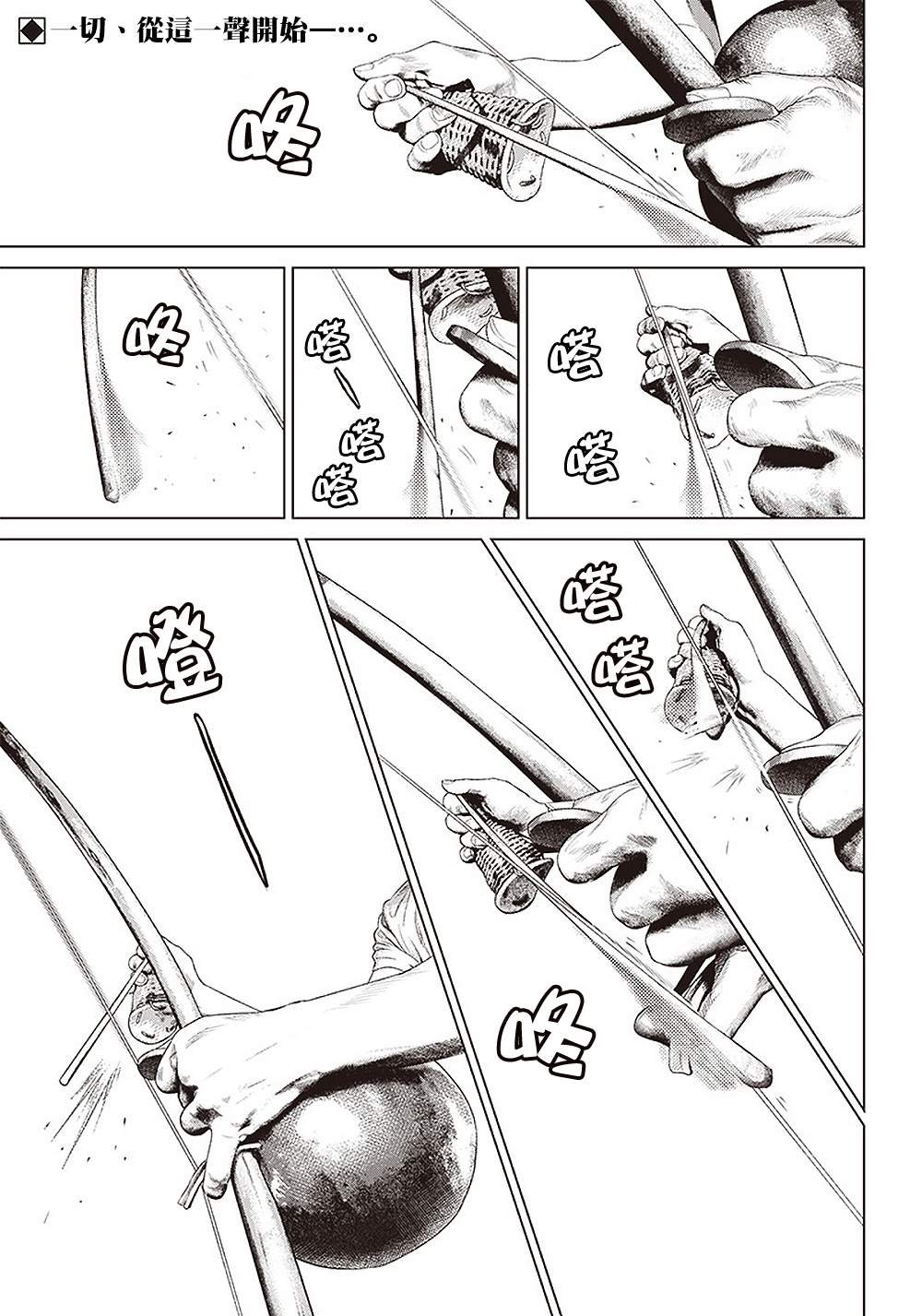 第121话 兄弟的致歉