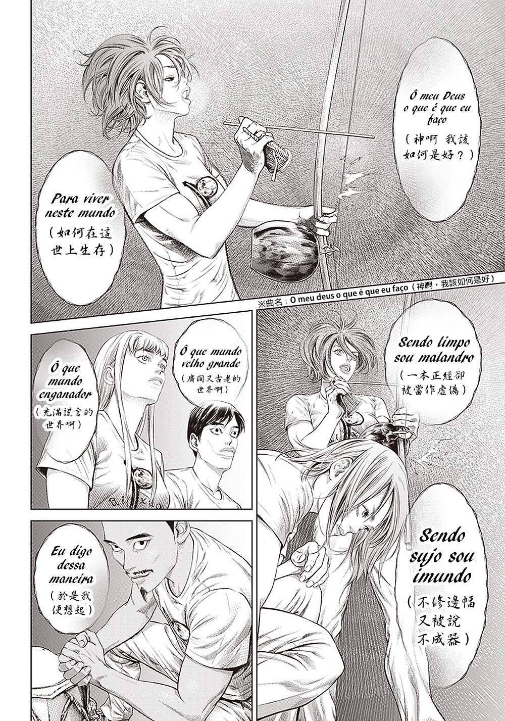 第121话 兄弟的致歉