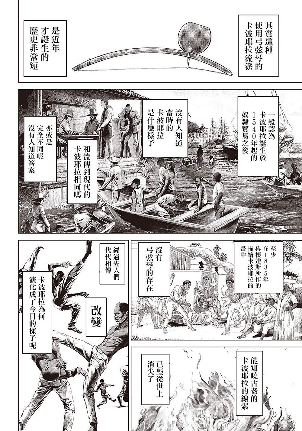 第121话 兄弟的致歉